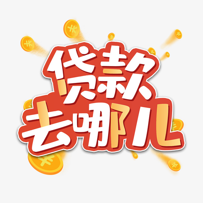 重庆空放借钱/重庆私人借贷/重庆借钱当天下款/借钱 重庆空放借钱/重庆私人借贷/重庆借钱当天下款/借钱